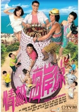 情越海岸线国语
