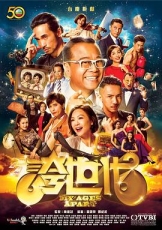 夸世代粤语