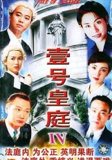 壹号皇庭4国语