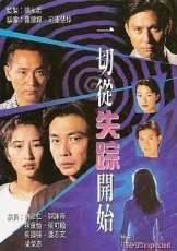 一切从失踪开始粤语