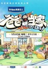 爸爸当家