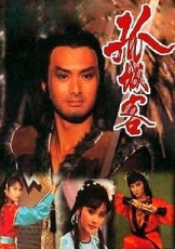 孤城客国语