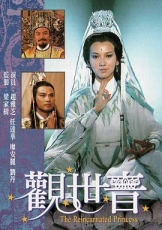 观世音国语