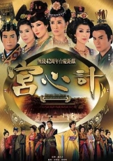 宫心计国语