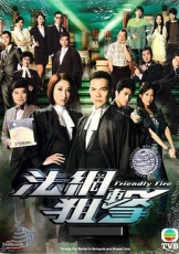 法网狙击粤语