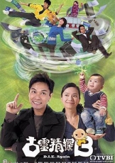 古灵精探国语