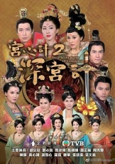 宫心计2深宫计粤语
