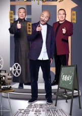 金牌喜剧班