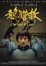 意外营救