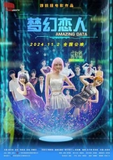 梦幻恋人