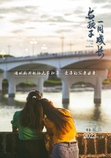 与孩子一同成长
