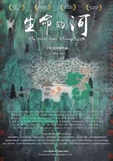 生命的河