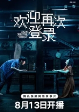 欢迎再次登录