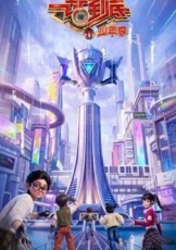 一站到底·少年季 第二季