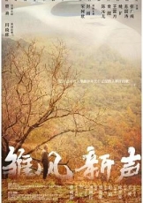 雏凤新声