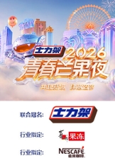 青春芒果夜